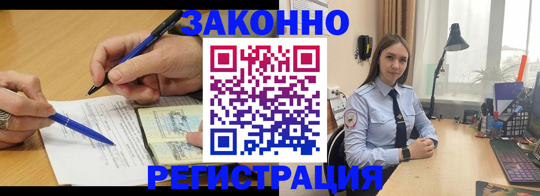 прописка от собственника в Полярных Зорях