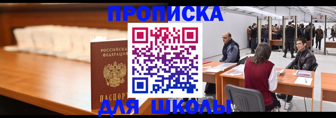 где прописаться в Полярных Зорях