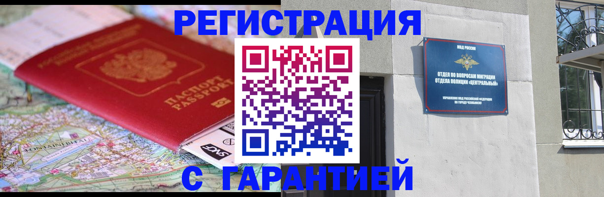 временная регистрация адрес в Полярных Зорях