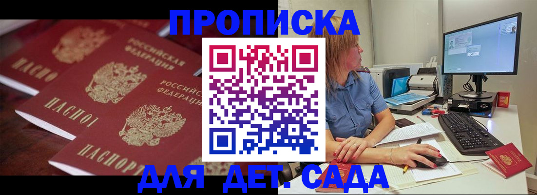 временная регистрация в Полярных Зорях