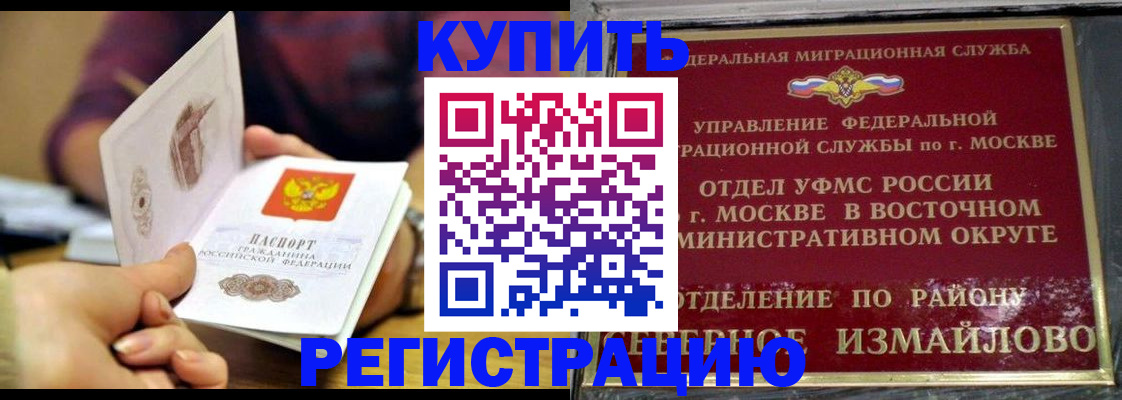 временная регистрация законно в Полярных Зорях