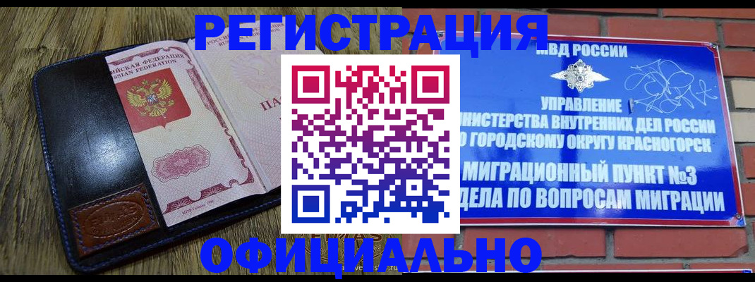 временная регистрация для школы в Полярных Зорях