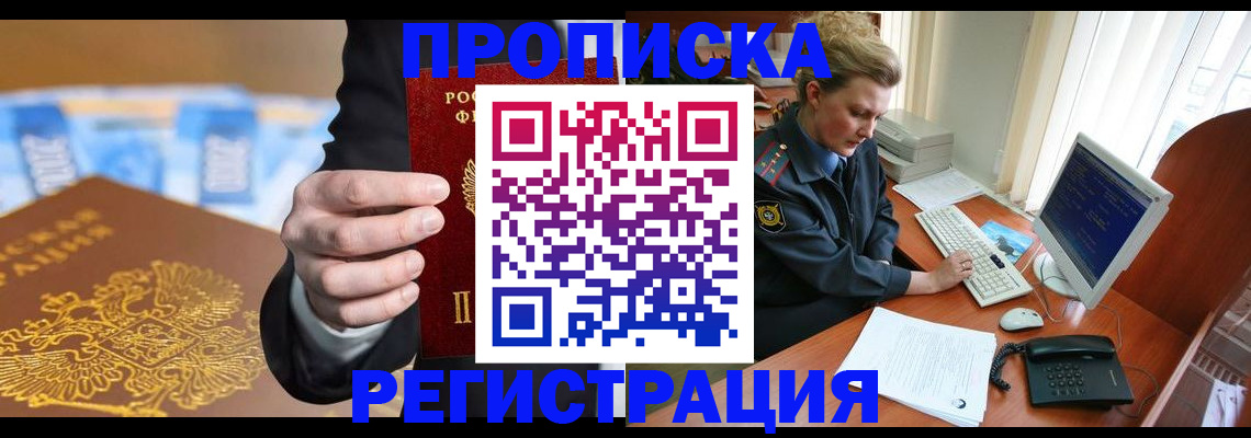 регистрация в Полярных Зорях